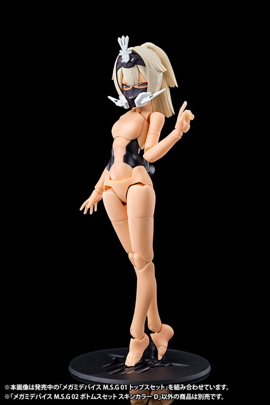 Megami Device M.S.G 02 Bottoms Set Skin Color D
