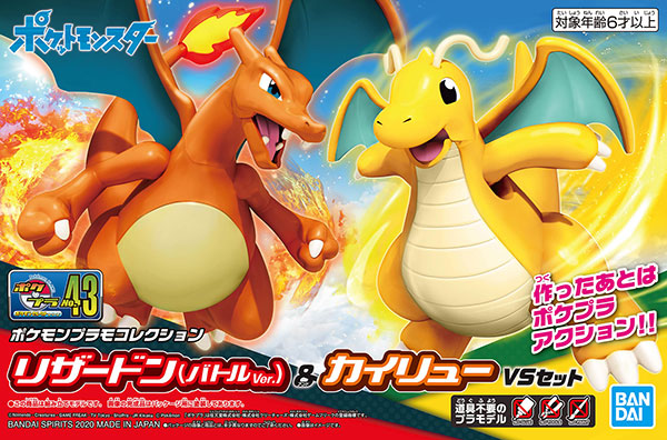 Pokemon Plamo Collection 43 Select Series Charizard (Battle Ver.) & Dragonite VS Set