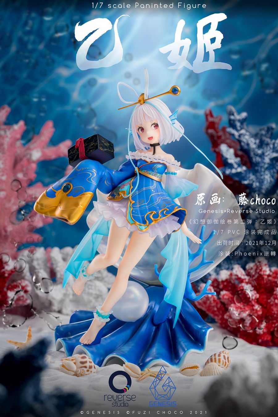 Fuzichoco Original Character Otohime 1/7