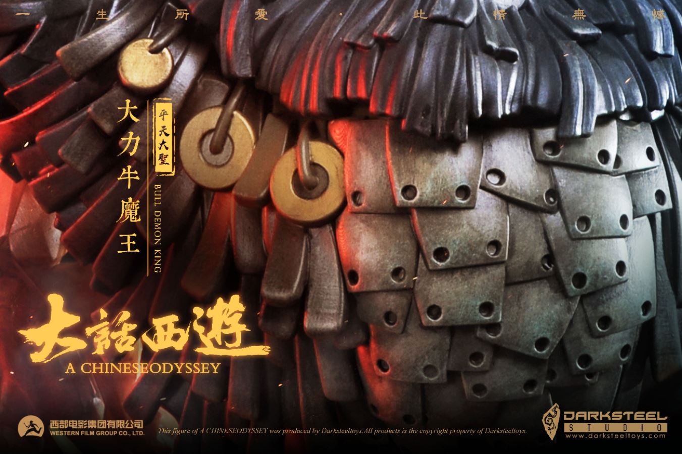 A Chinese Odyssey - Bull