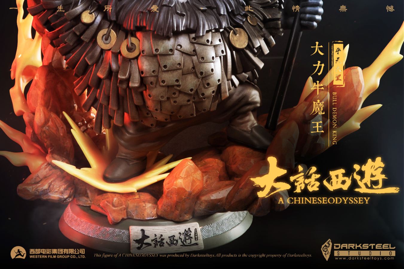 A Chinese Odyssey - Bull