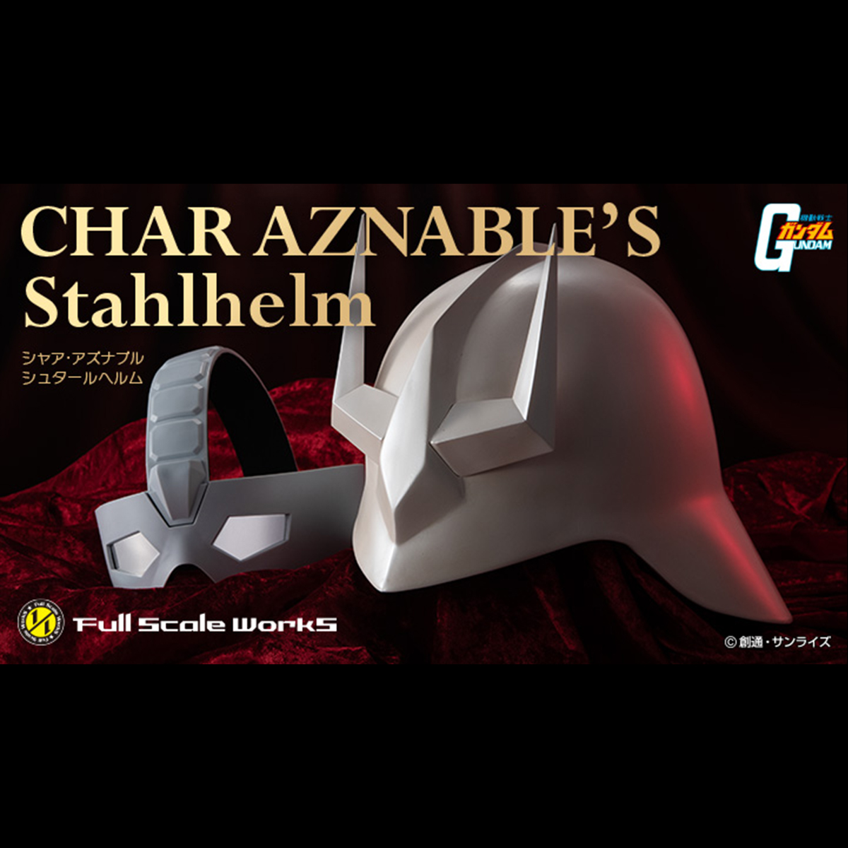 Full Scale Works Mobile Suit Gundam Char Aznable Star Helm 1/1