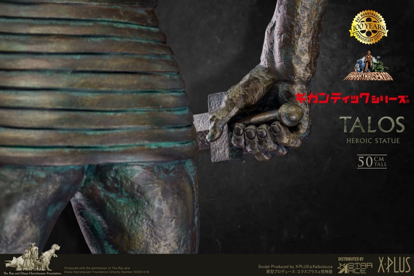 Giant Beast Series Statue - Talos