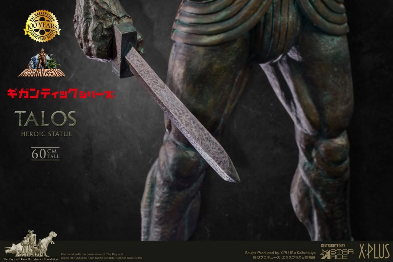 Giant Beast Series Statue - Talos