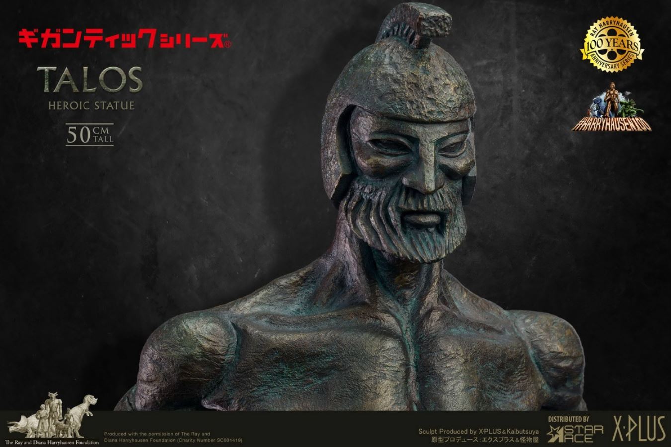 Giant Beast Series Statue - Talos