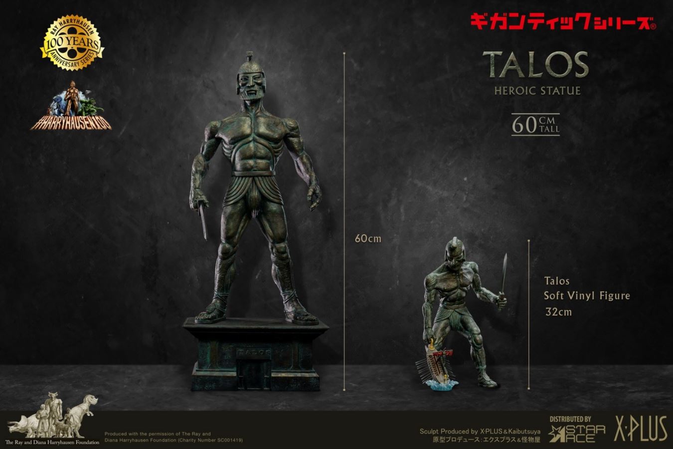 Giant Beast Series Statue - Talos