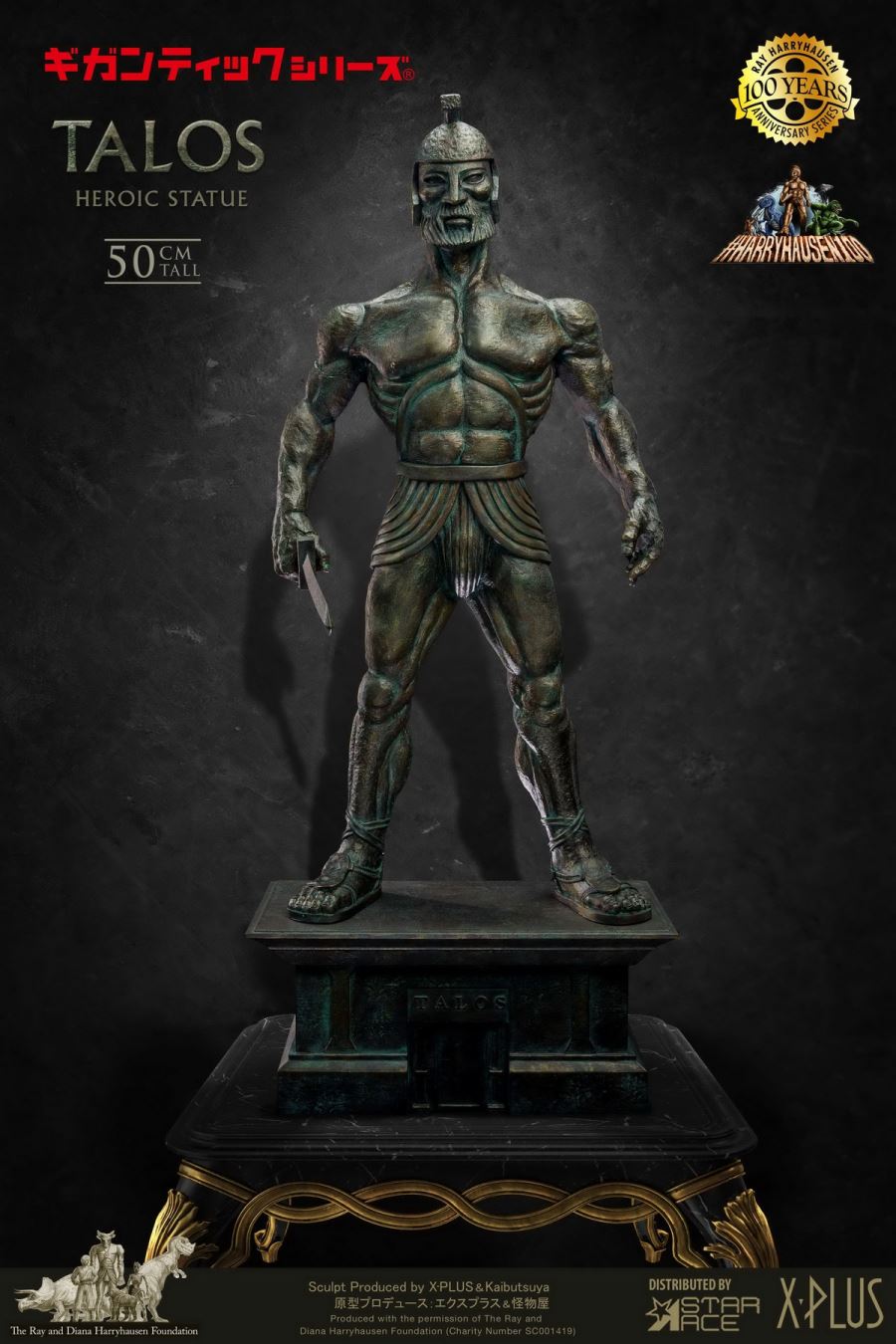 Giant Beast Series Statue - Talos