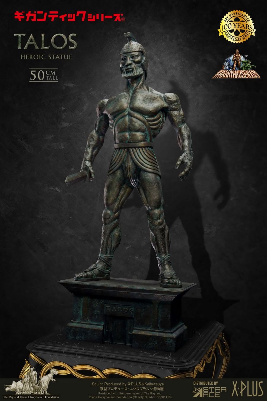 Giant Beast Series Statue - Talos