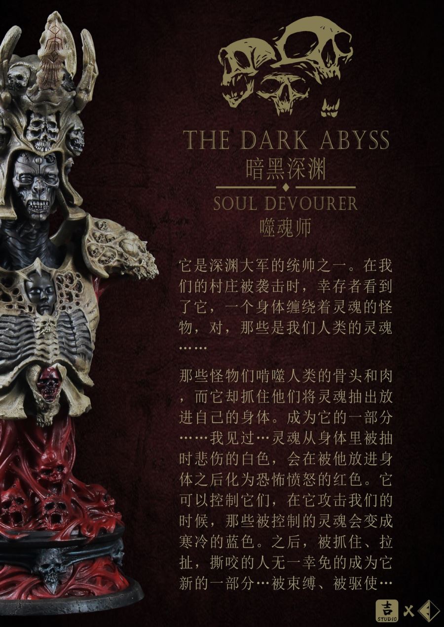 THE DARK Abyss Soul Eater