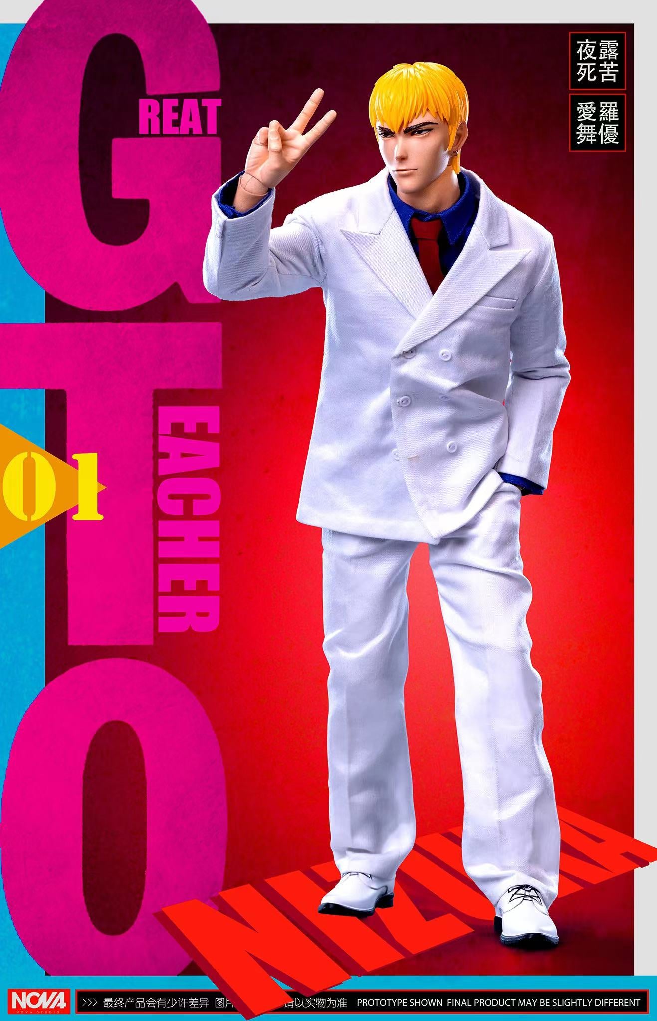 ikichi Onizuka