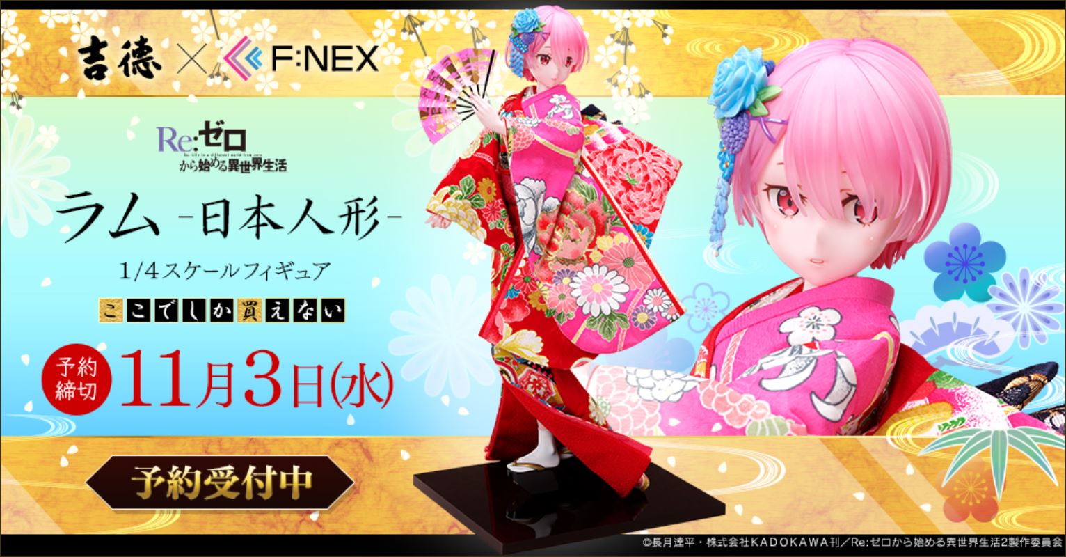 Re: Zero - Yoshitoku x F: NEX Ram -Nihon Ningyo- 1/4