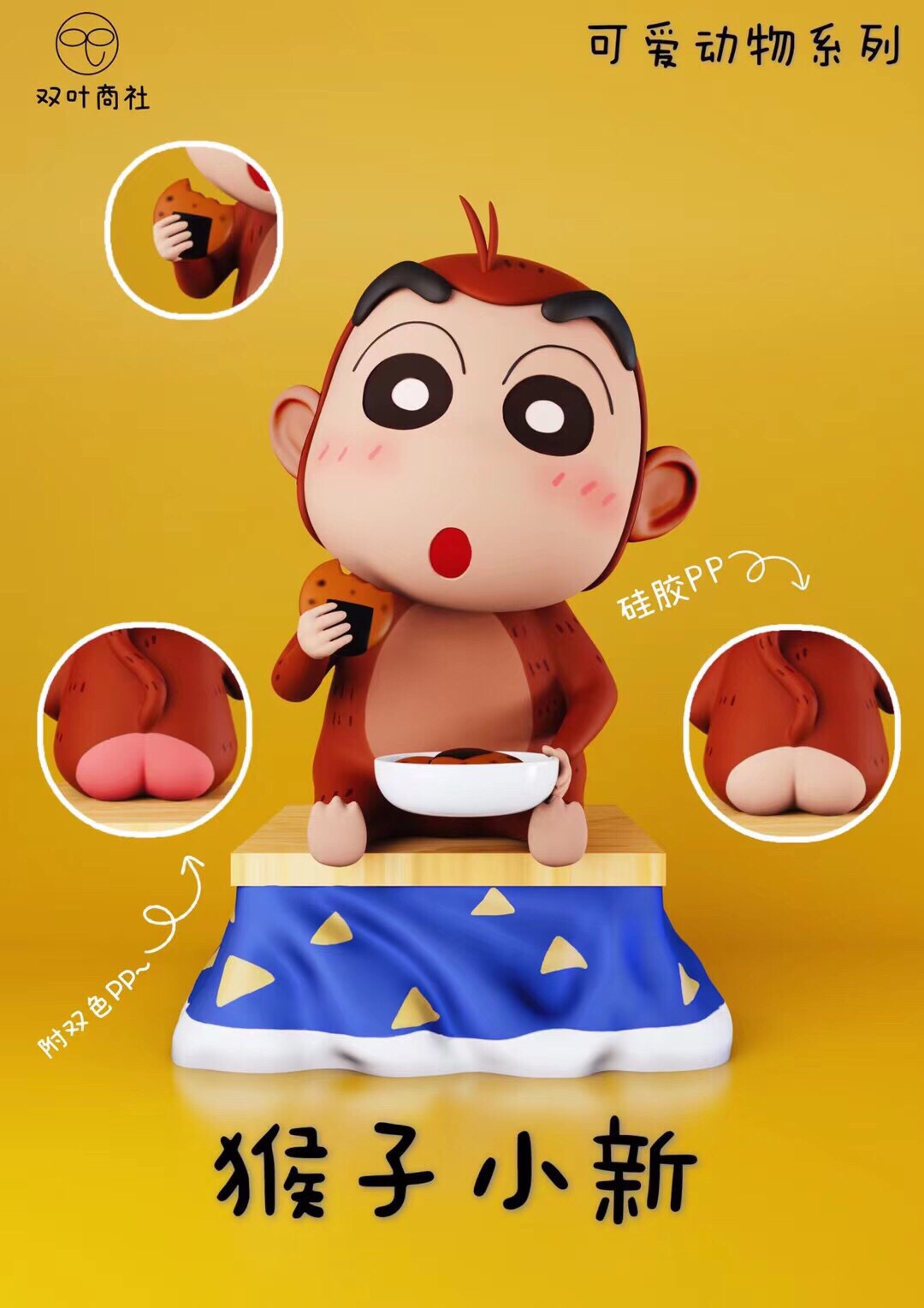 Monkey Shinchan