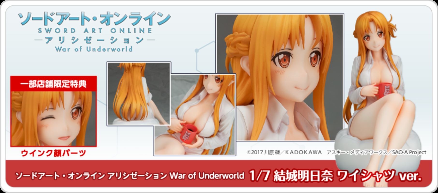 Sword Art Online: Alicization - War of Underworld - Asuna Yuuki -Shirt ver.- 1/7