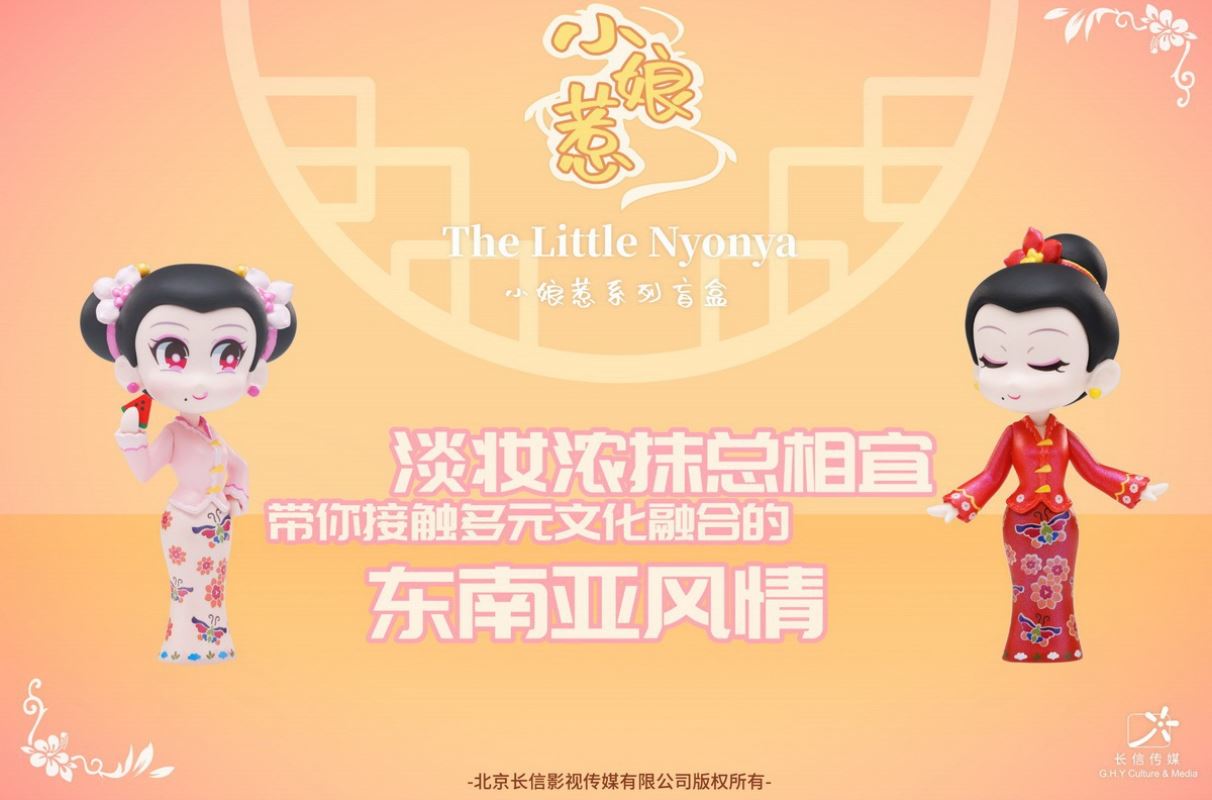 Little Nyonya Series Blind Box