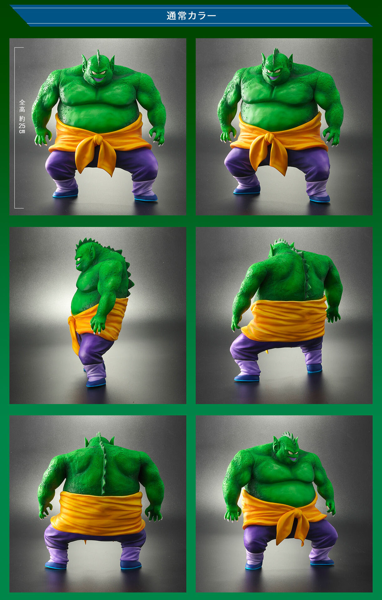 Dragon Ball - Allies Drum -Normal Color / Special Color-