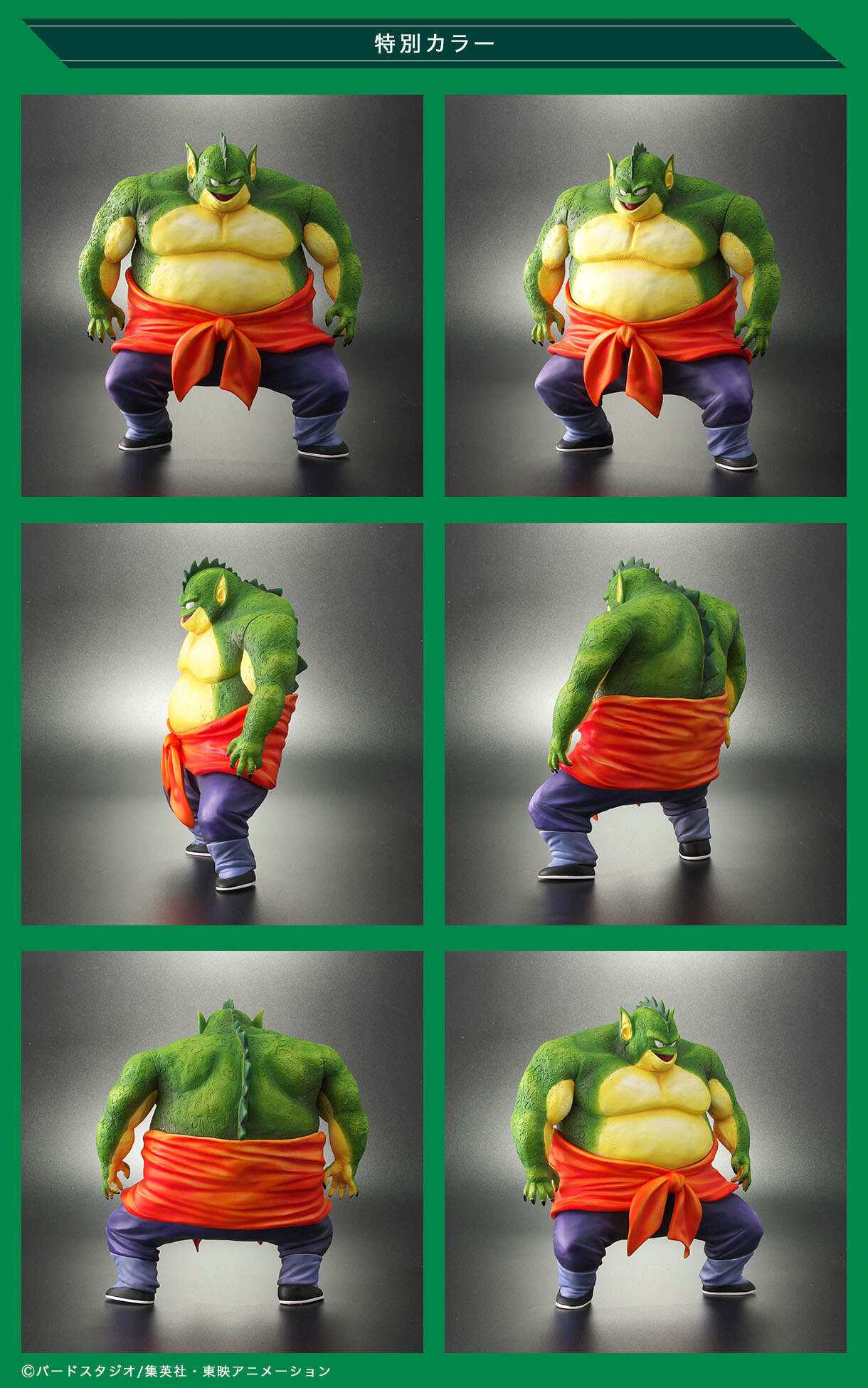 Dragon Ball - Allies Drum -Normal Color / Special Color-