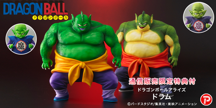 Dragon Ball - Allies Drum -Normal Color / Special Color-