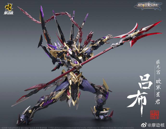 MNQ-05 Lu Bu Action Figure