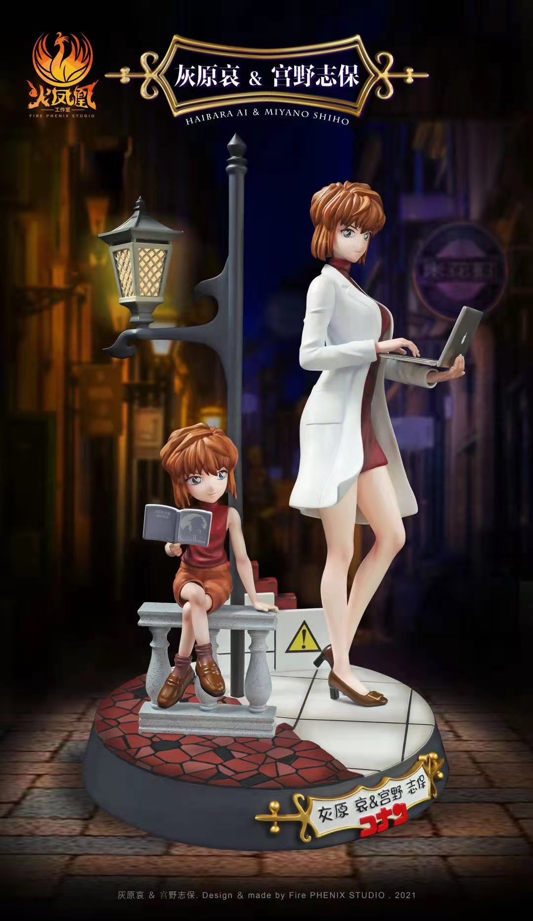 Miyano Shiho – Detective Conan