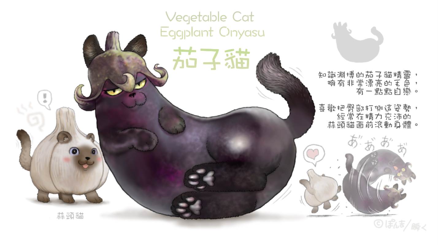 Wild Vegetable Wizard - Eggplant Cat
