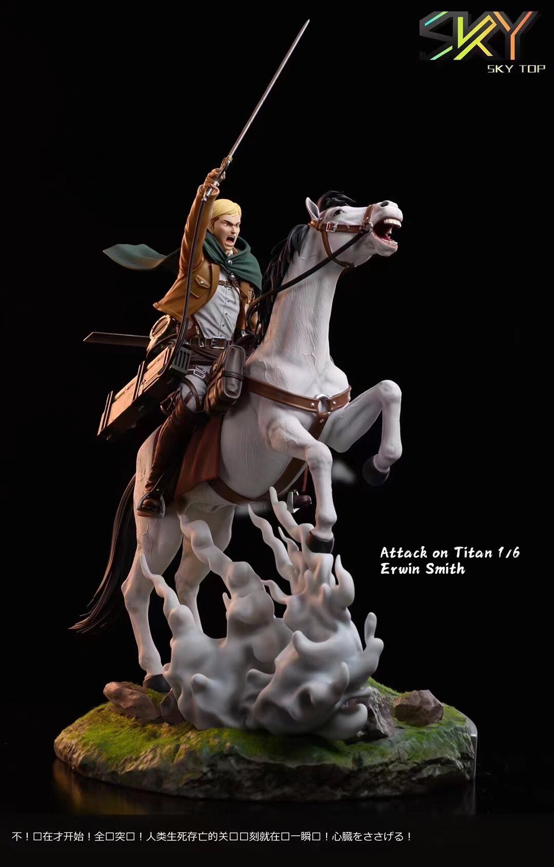 Erwin Smith - Attack on Titan