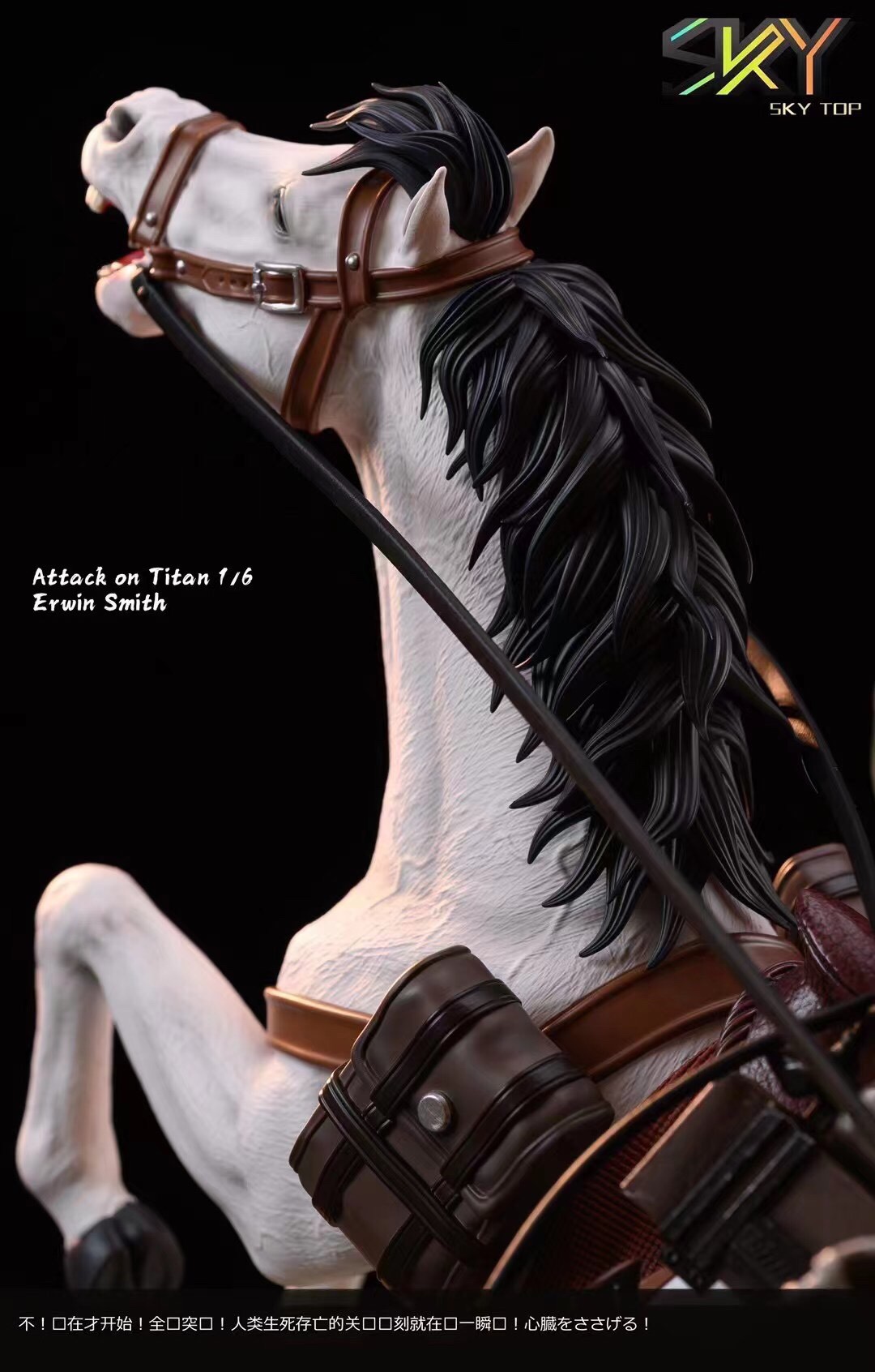 Erwin Smith - Attack on Titan