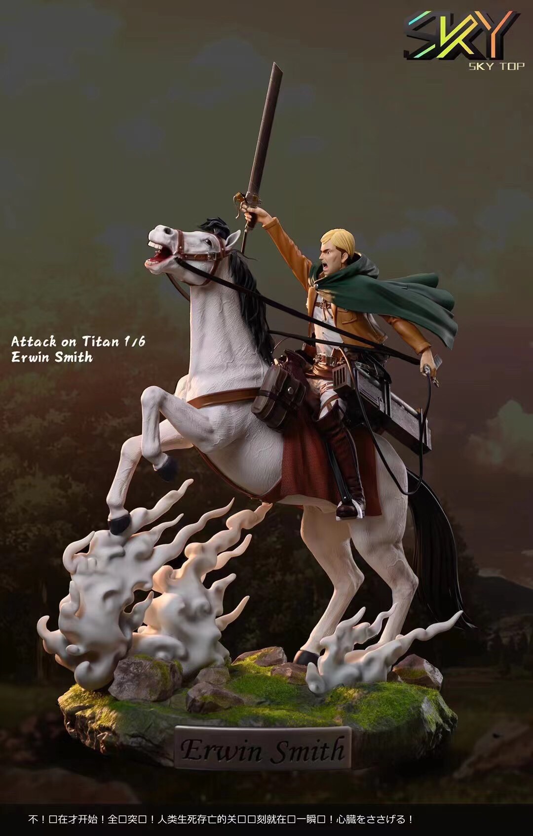Erwin Smith - Attack on Titan