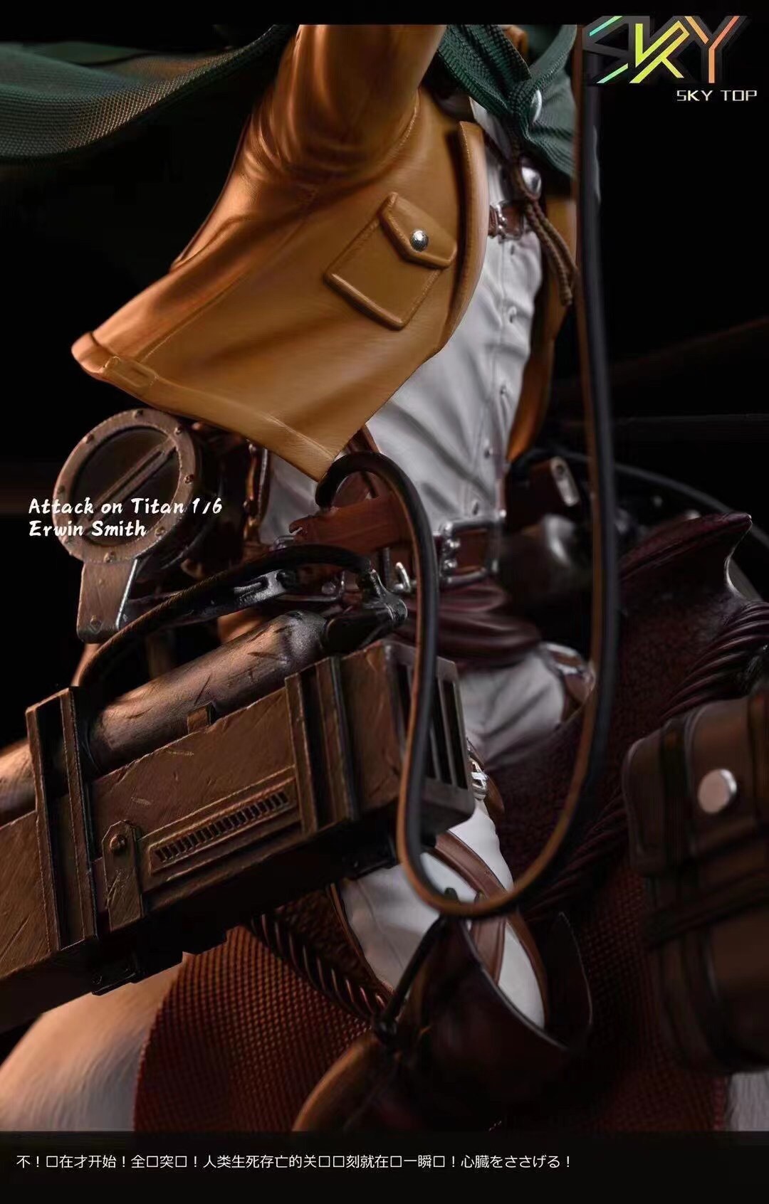 Erwin Smith - Attack on Titan