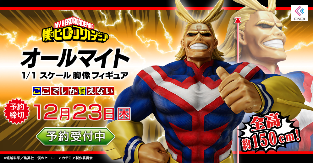My Hero Academia - All Might 1/1 Scale Bust Figure