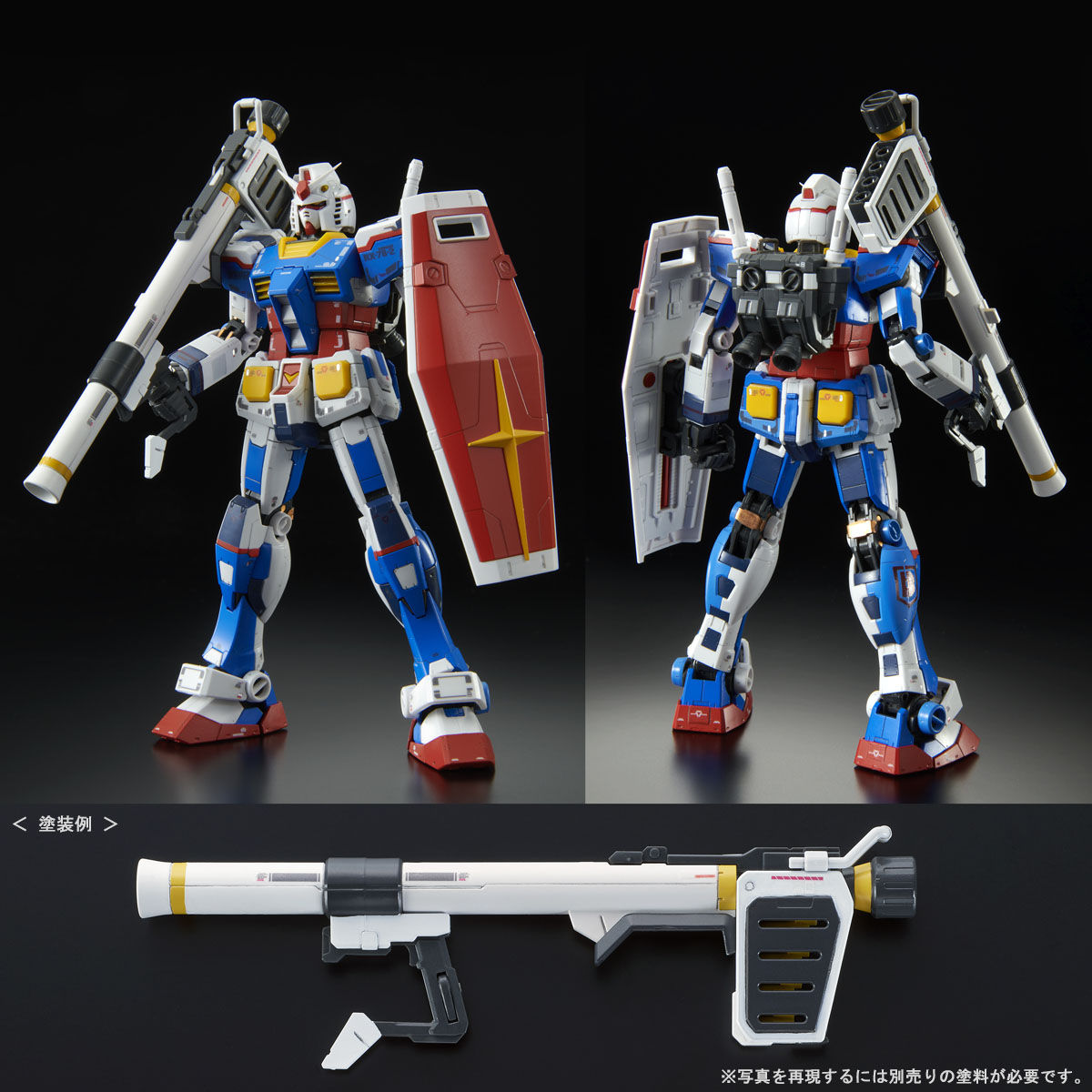 RG 1/144 RX-78-2 Gundam (Team Bright Custom)