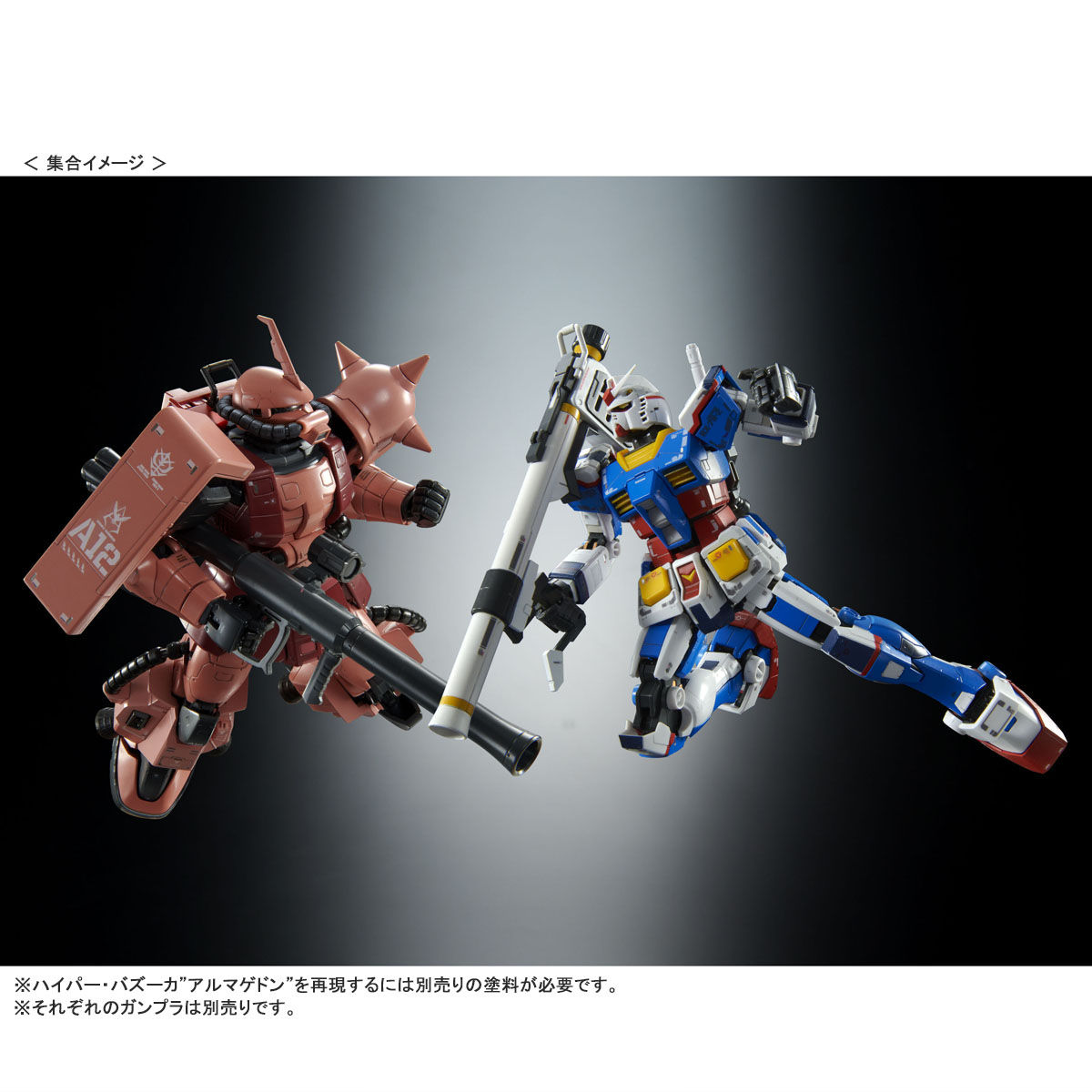 RG 1/144 RX-78-2 Gundam (Team Bright Custom)