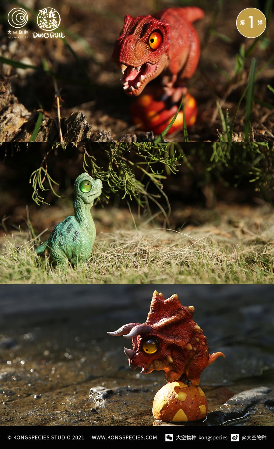 Tyrannosauru / Brachiosaurus / Triceratops – Dino Roll