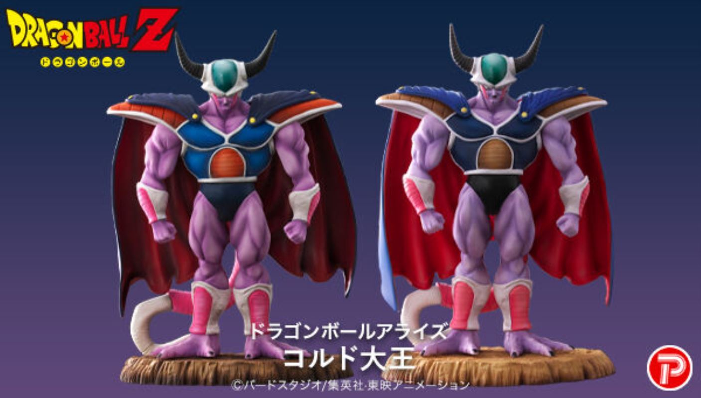 PLEX King Cold & Future Frieza - Dragon Ball Z