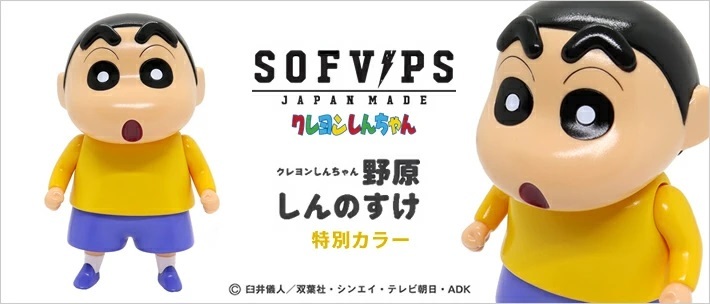 SOFVIPS Nohara Shinchan Special Color
