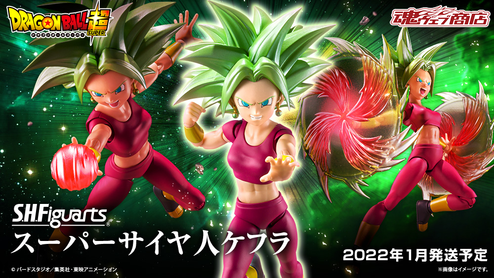 Dragon Ball Super - S.H.Figuarts Kefla
