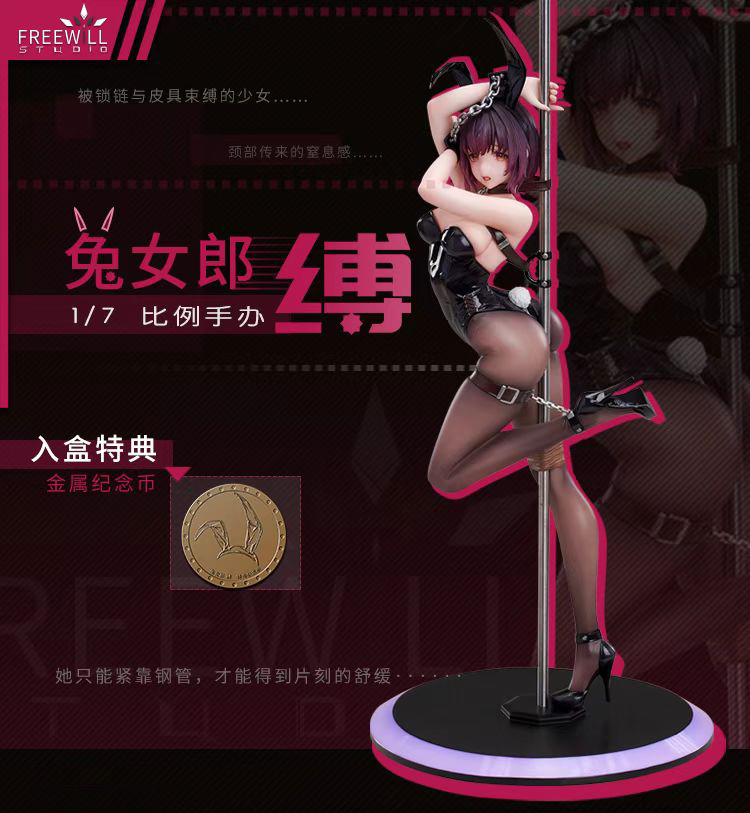 Bunny Girl Bind – MERRY GOODS