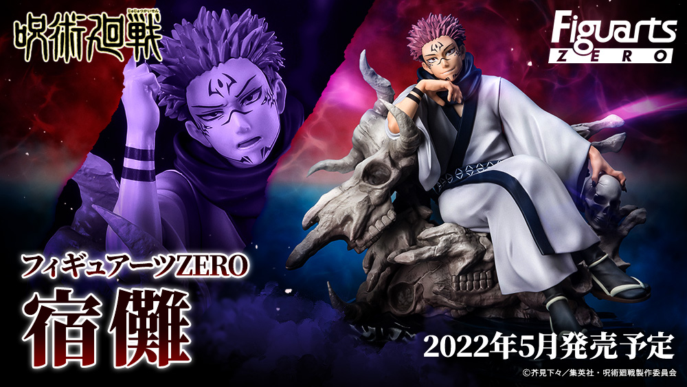 Jujutsu Kaisen - Figuarts ZERO Sukuna