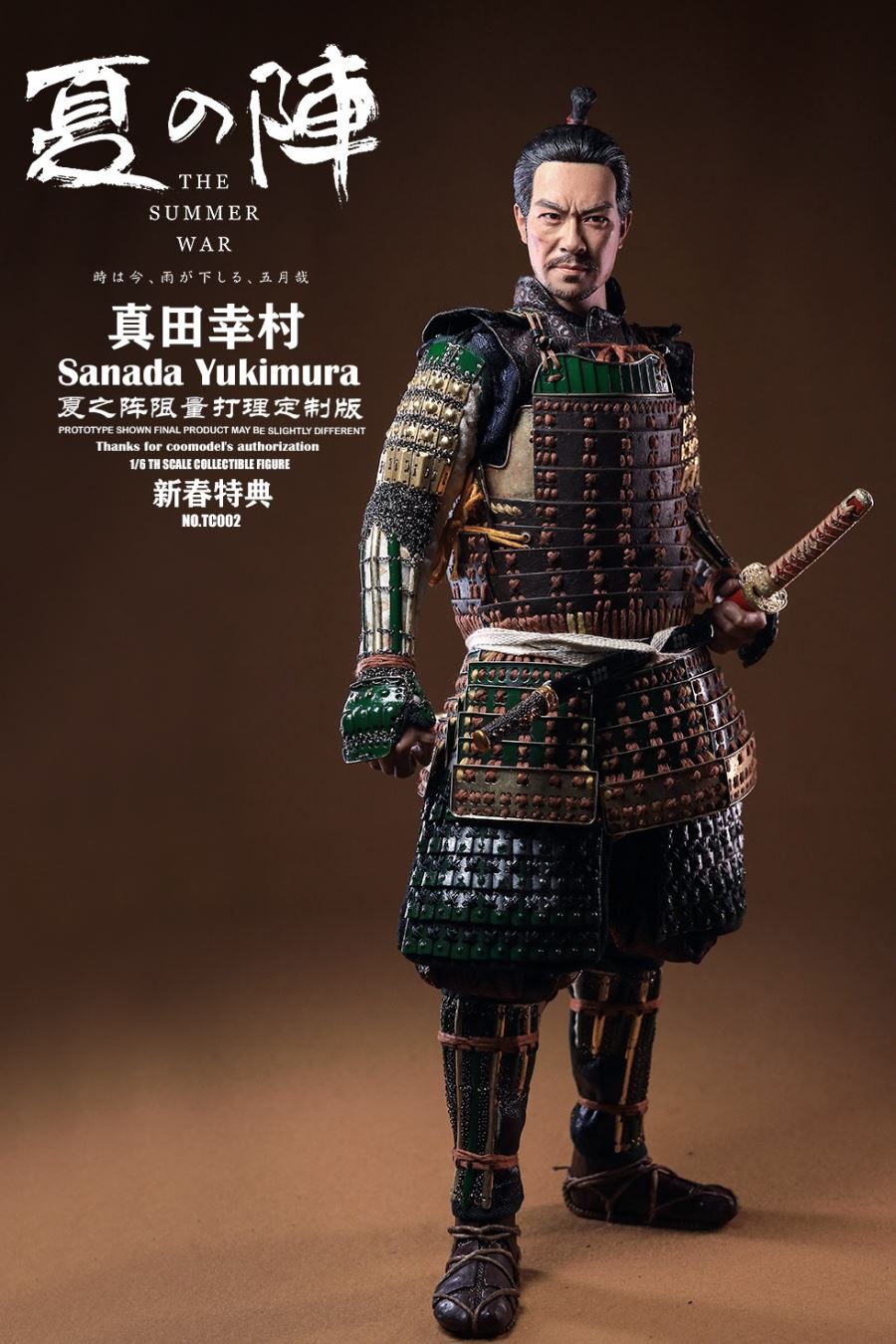 Sanada Yukimura (customized version with pure copper care) TC002 1/6