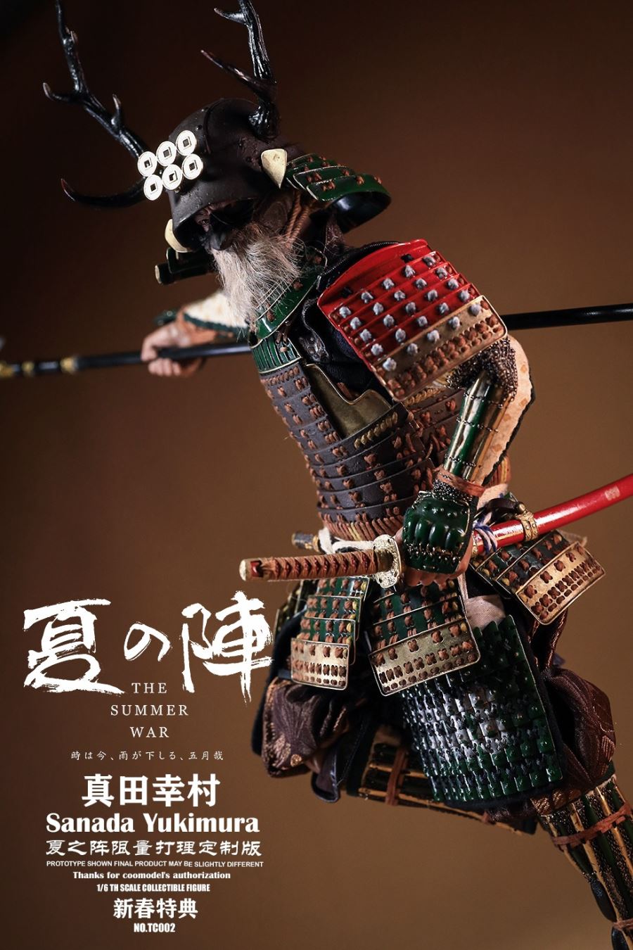 Sanada Yukimura (customized version with pure copper care) TC002 1/6