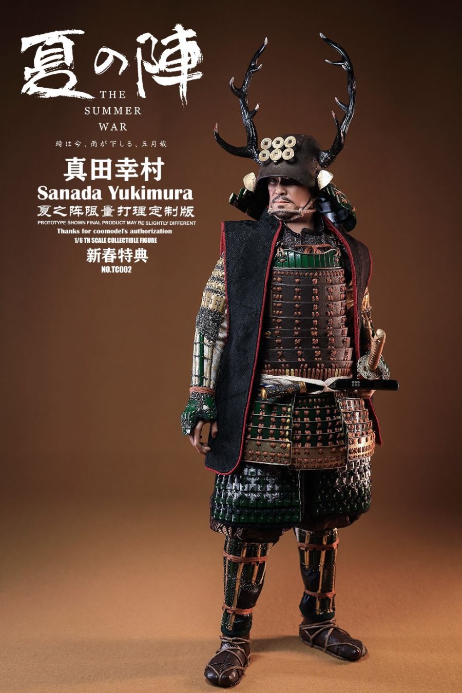 Sanada Yukimura (customized version with pure copper care) TC002 1/6