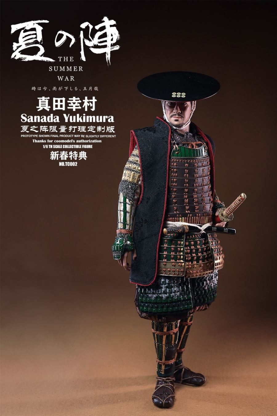 Sanada Yukimura (customized version with pure copper care) TC002 1/6