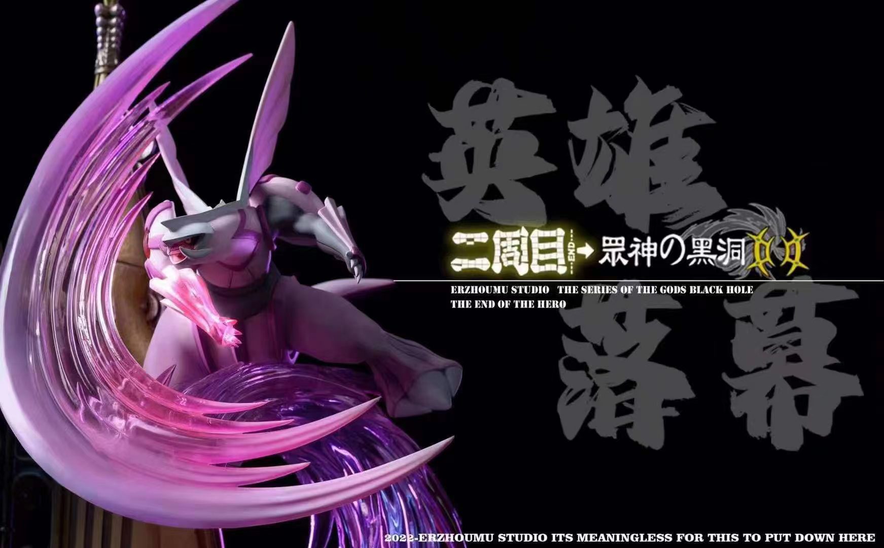 Pokemon: The Rise of Darkrai