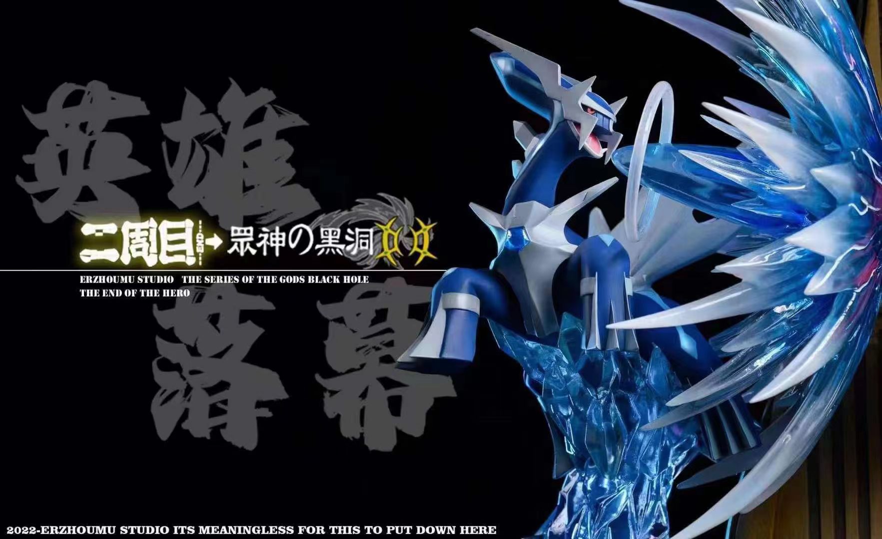 Pokemon: The Rise of Darkrai