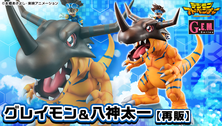 GEM Series Digimon Adventure Greymon & Tai Kamiya