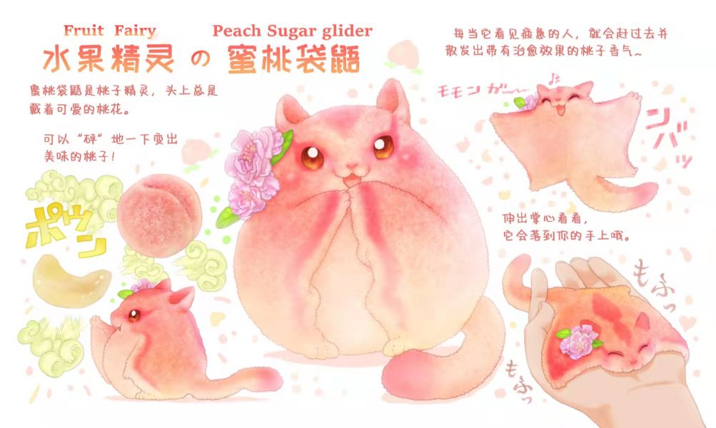 Duoduowo Fruit Fairy Series - Peach Glider