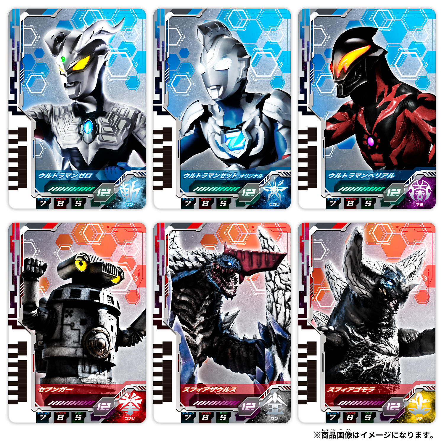 Ultraman Decker DX Strongest Impersonator Set