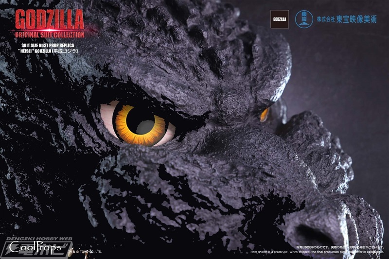 GODZILLA: ORIGINAL SUIT COLLECTION SUIT SIZE BUST PROP REPLICA HEISEI GODZILLA (Heisei Godzilla)