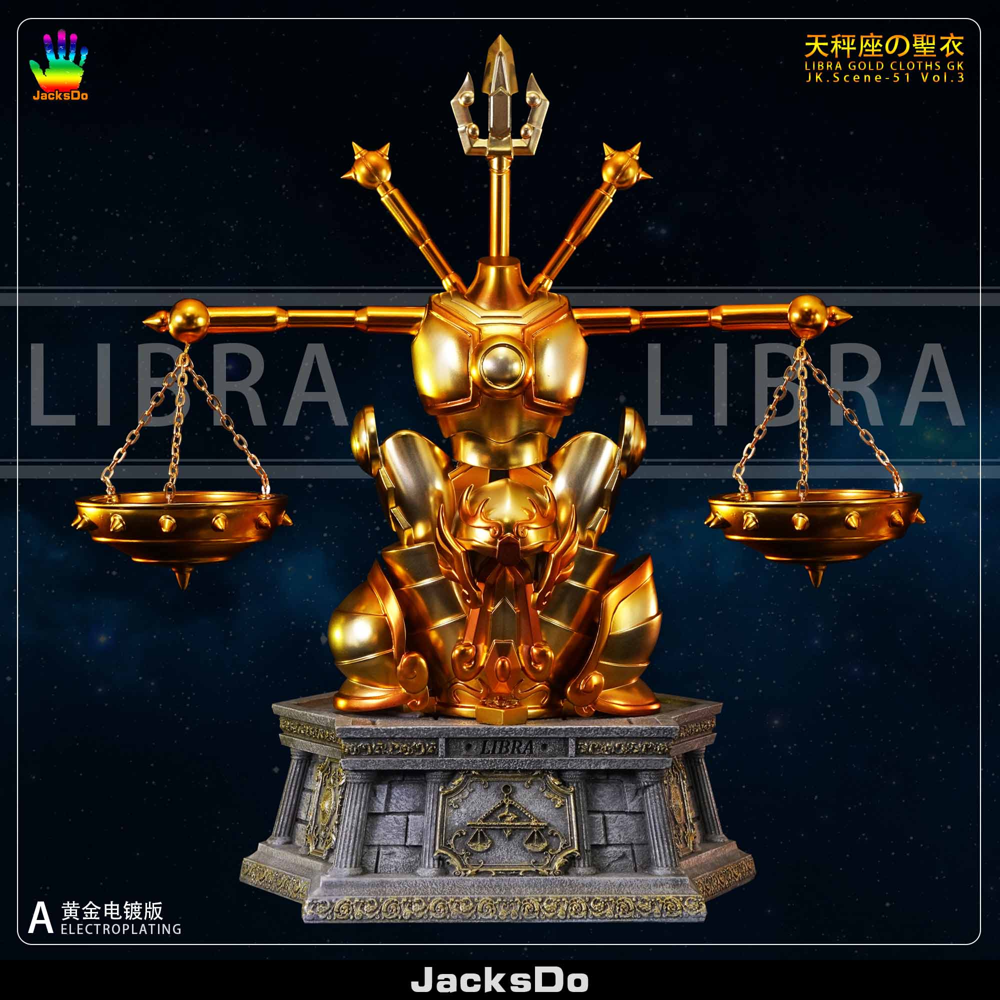 Libra - Saint Seiya