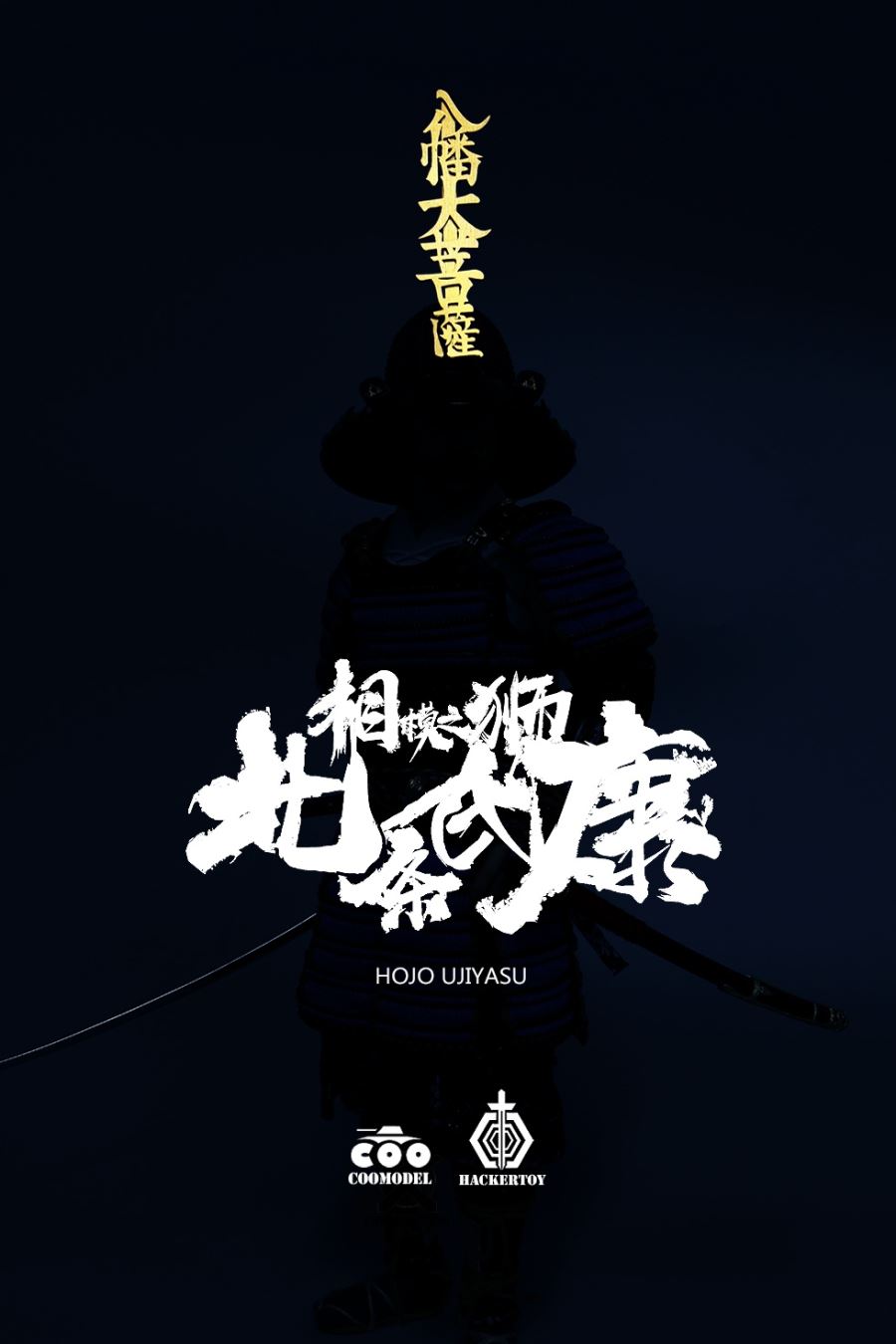 EMPIRE LEGEND - HOJO UJIYASU (COPPER STANDARD VERSION) EL006 1/6