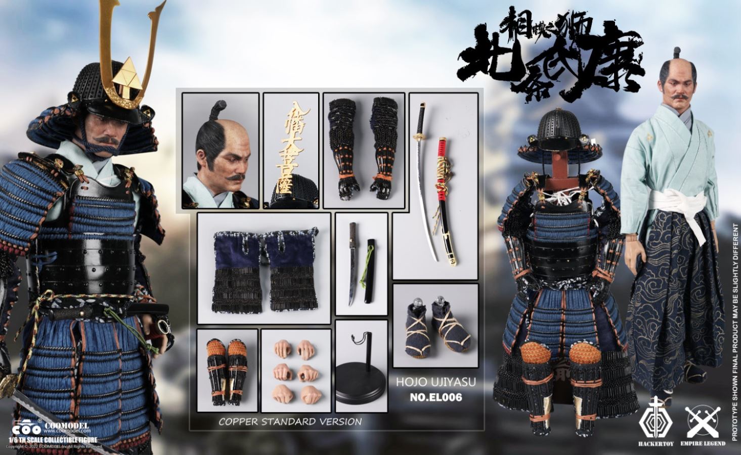 EMPIRE LEGEND - HOJO UJIYASU (COPPER STANDARD VERSION) EL006 1/6